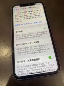 11バッテリー消耗