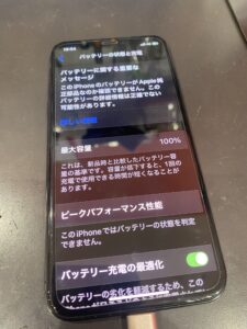xsバッテリー修理