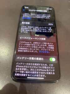 xsバッテリー消耗