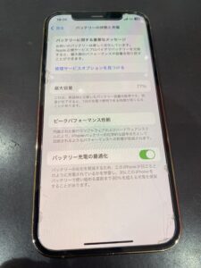 11Promax電池消耗