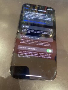 12プロバッテリー消耗