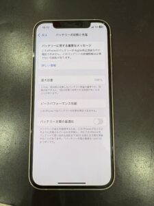 iPhone12 バッテリー交換 浦和