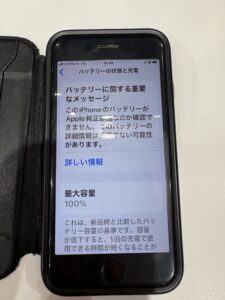 iPhoneSE第2世代 電池修理　西川口