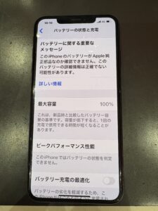 iPhone XS バッテリー交換 蕨市