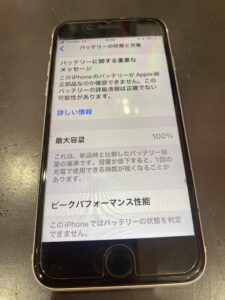 SE2電池修理
