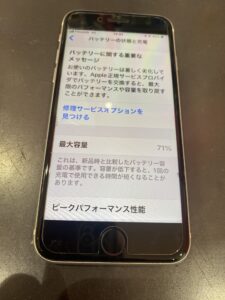 SE2電池消耗