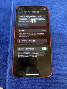 12mini修理