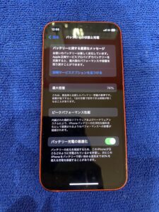 12mini消耗