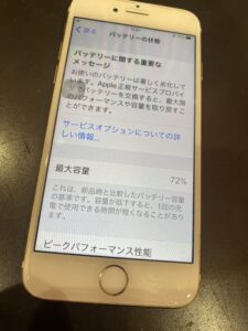7電池消耗