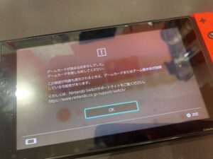スイッチ故障