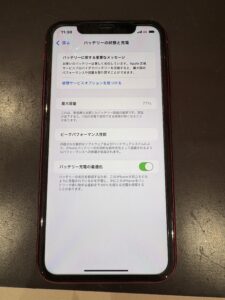 バッテリー交換前の最大容量が77%のiPhone11