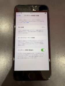 iPhone SE第2世代のバッテリー交換前の状態（最大容量80％）を川口市で撮影