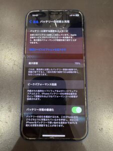バッテリー最大容量が79%まで劣化したiPhone12。埼玉県川口市で即日電池交換、データそのまま修理可能。