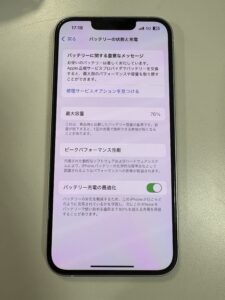 iPhone13の劣化したバッテリー状態、最大容量76％（交換前）
