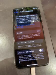 Xバッテリー消耗