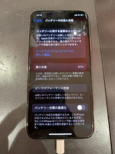 X電池消耗