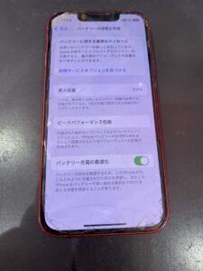 13mini電池消耗