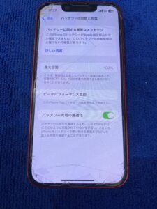 13mini電池修理