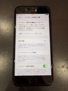 iPhone SE2 バッテリー交換 戸田市 即日修理 データそのまま