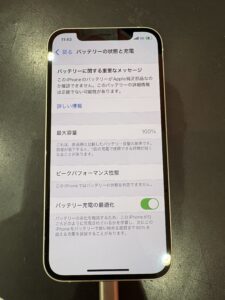 ララガーデン川口で行ったiPhone12のバッテリー交換後の状態