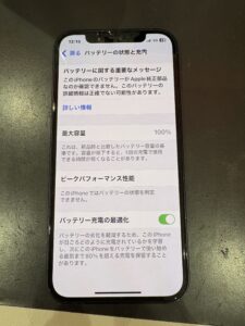 
最大容量78％から新品バッテリーへ交換したiPhone12。川口市即日対応。
