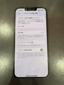 iPhone13のバッテリーを交換後、最大容量が100％になった状態。戸田市で即日修理、データそのまま対応