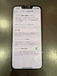 iPhone13のバッテリー最大容量71％の状態。戸田市で即日修理、データそのまま交換可能