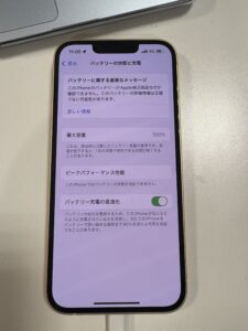 	iPhone14 電池交換 即日対応 安心のデータそのまま 川口市・戸田市・蕨市