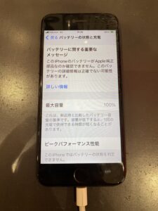 se3バッテリー修理