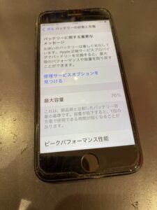 se3バッテリー消耗