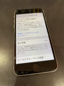 se3電池交換前