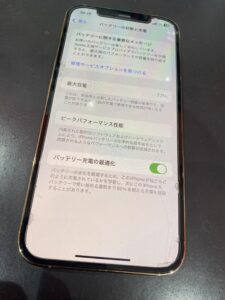 11ProMax電池交換前