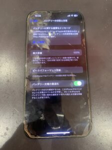 iphone13バッテリー交換後