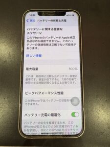 戸田市対応のiPhone12バッテリー交換事例。劣化した電池を即日で新品交換。