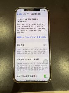 川口市で即日対応可能なiPhone12バッテリー交換の修理例。データそのままで安心修理。