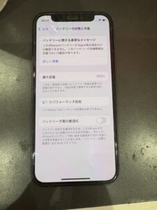 最大容量が低下したiPhone12ミニの電池を新品交換。即日対応・川口市でスピード修理