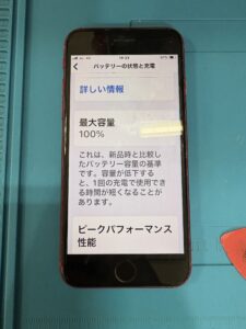 iPhone SE 第3世代のバッテリー交換後、最大容量100％に復活した状態