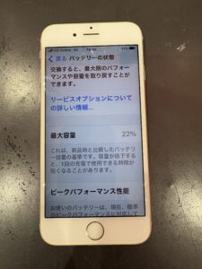 蕨市で即日対応可能なiPhone6sバッテリー交換の修理事例。最大容量22％から100％へ改善