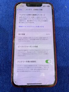 iPhone13mini電池消耗