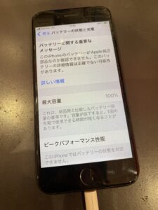 iphonese3電池交換後