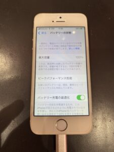iphonese電池交換後