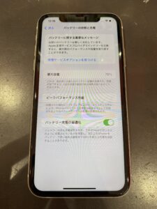 iphone11電池消耗