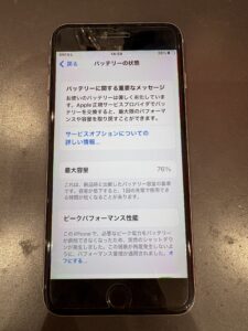 劣化したiPhone6s Plusバッテリー交換のビフォーアフター写真。最大容量76％から100％へ改善、即日修理対応。