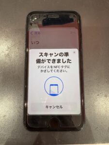iPhone SE 第2世代でSuicaやタッチ決済が使えない症状の修理（戸田市対応