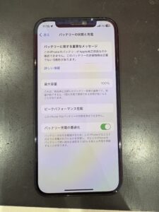 iPhone12 バッテリー交換後 最大容量100％ データそのまま 即日修理 川口市