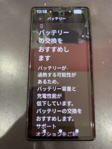 pixel6a電池消耗