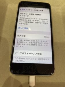iphonese3電池修理
