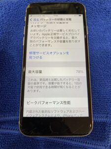 iphonese3電池消耗