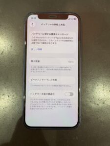 iPhone12 mini のバッテリー交換後、最大容量が100％に復旧した状態の写真