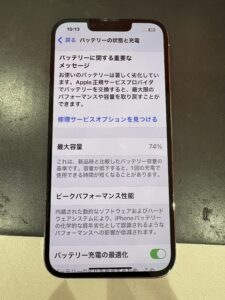 「最大容量が74％まで低下し、バッテリーの劣化メッセージが表示されているiPhone13Proの修理前の状態」
